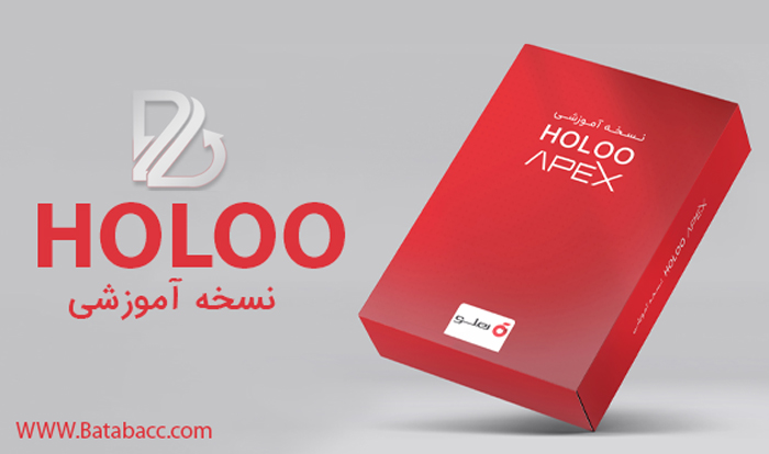 نرم افزار هلو