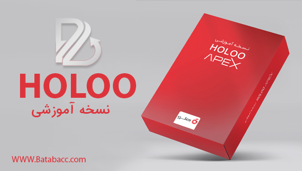 نرم افزار هلو